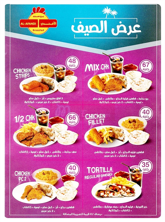 Al Afandy Broast menu